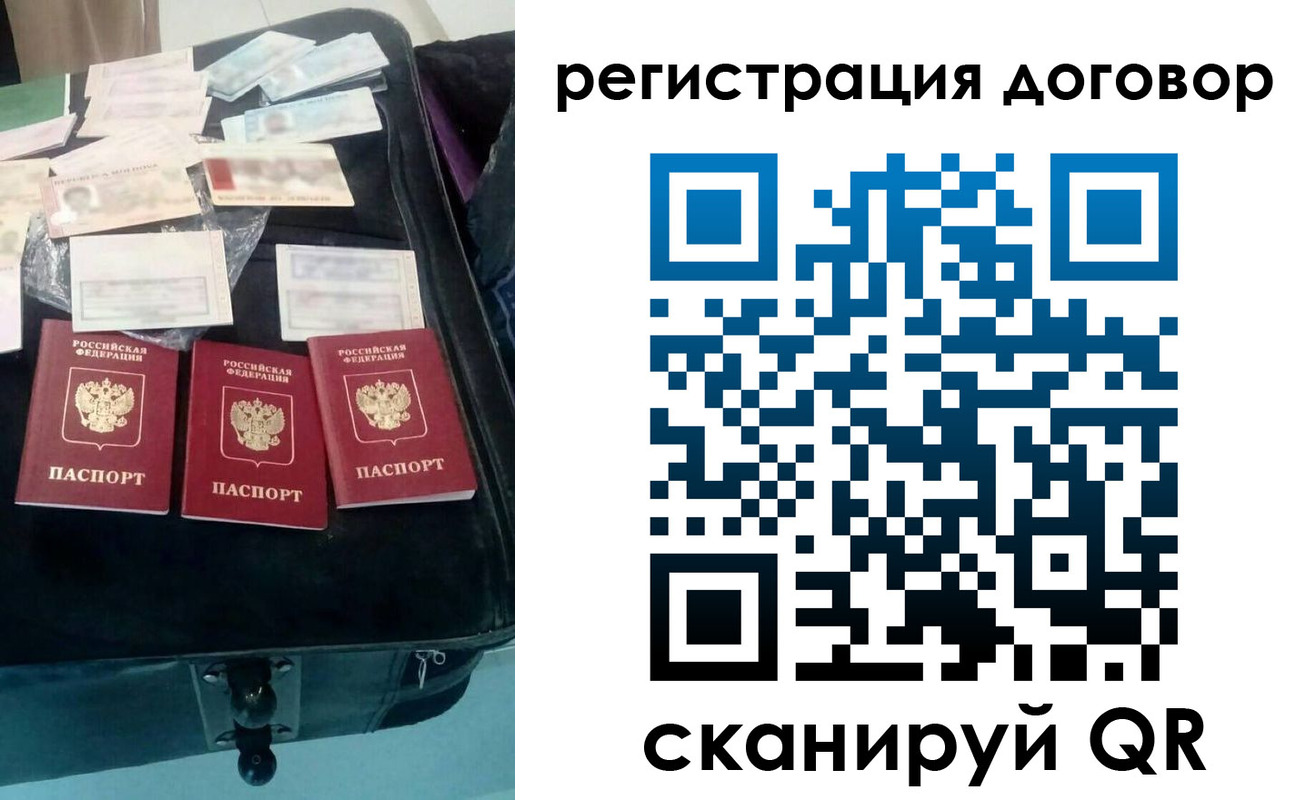 временная регистрация купить в Дагестанских Огнях