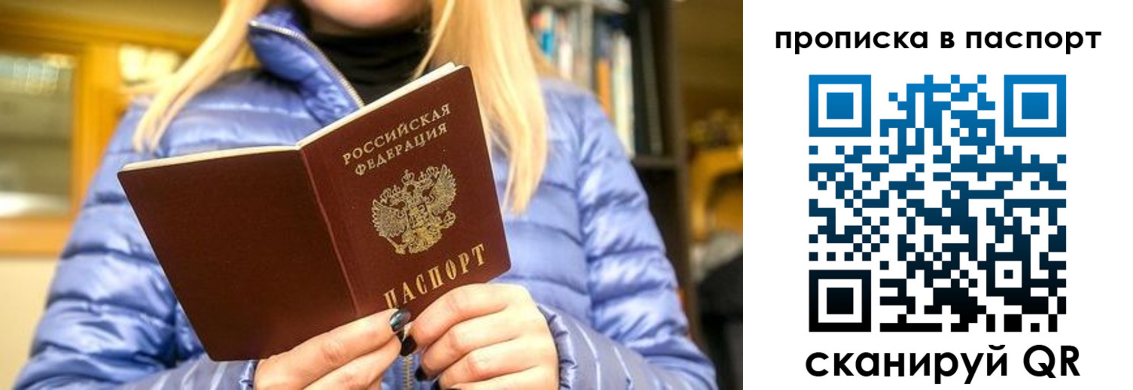 прописка штамп в Дагестанских Огнях