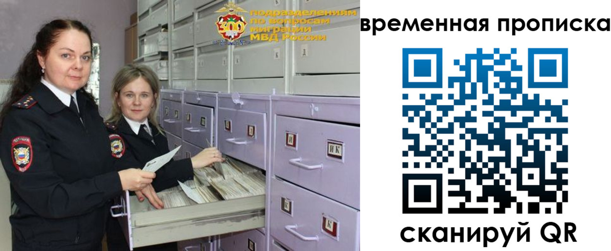 временная регистрация законно в Дагестанских Огнях