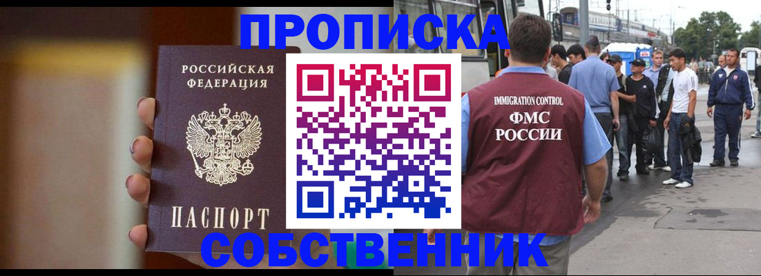 прописка штамп в Дагестанских Огнях