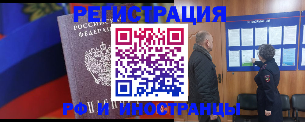 временная регистрация 2025 в Дагестанских Огнях
