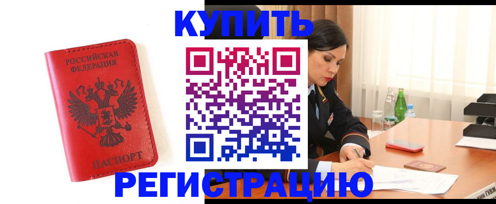 прописка для работы в Дагестанских Огнях
